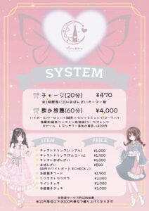 rire – Luna Amour Group ルナアムールグループ｜渋谷コンカフェ